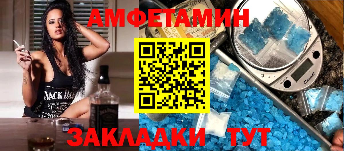 Amphetamine Premium  Вход с VPN  Амфетамин  Сорочинск 