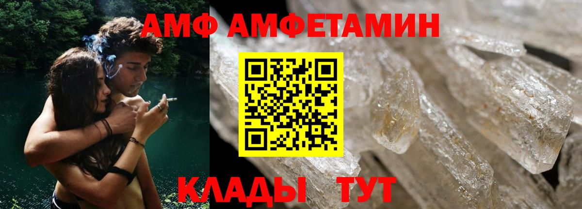 АМФ 97% Сорочинск