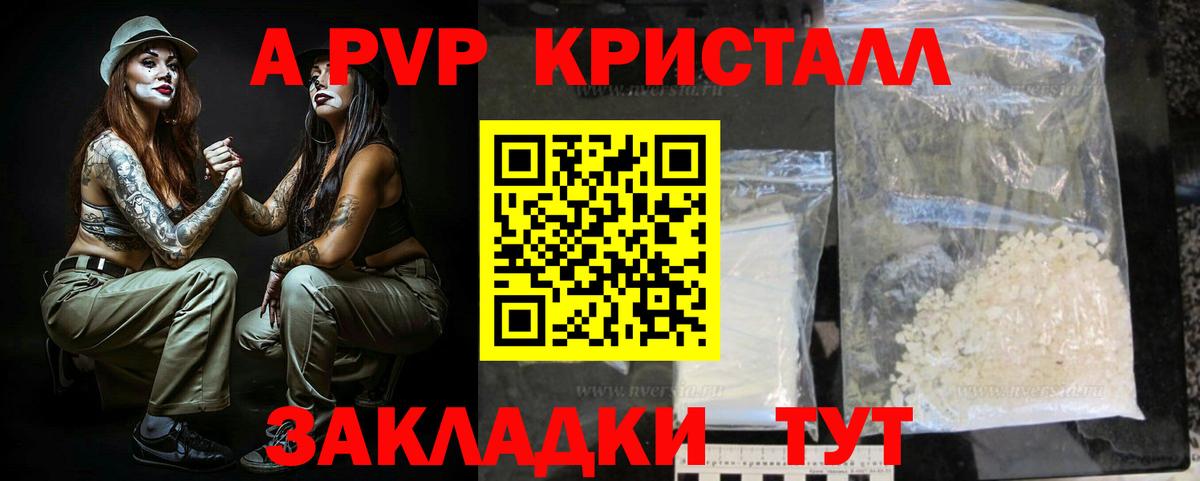 Сорочинск  APVP  Альфа ПВП Crystall  А ПВП крисы CK  Вход с VPN  Альфа ПВП СК КРИС 