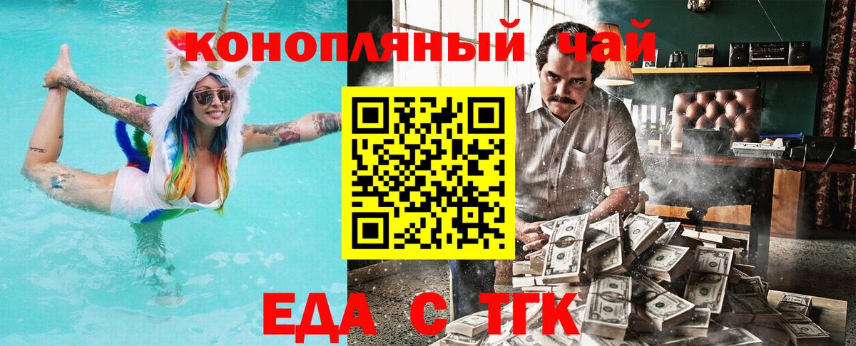 Cannafood конопля  Вход с VPN  Сорочинск 