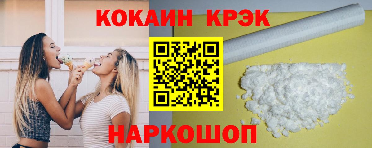 Cocaine 99% Сорочинск