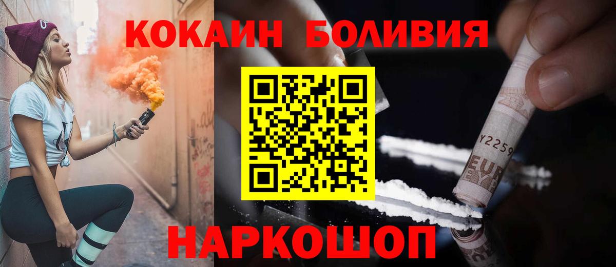 Сорочинск  Cocaine Columbia  Вход с VPN 