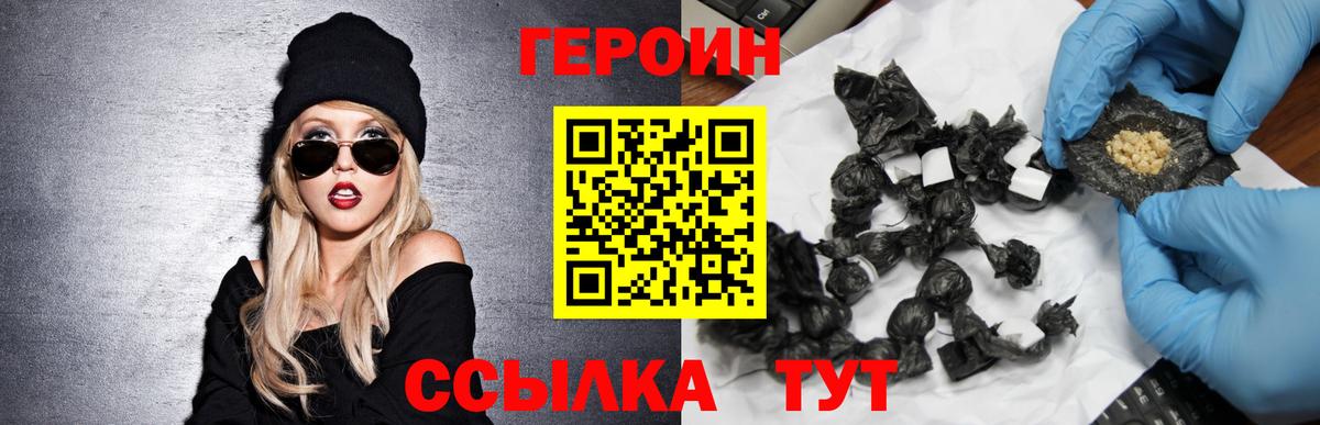 ГЕРОИН Афган Сорочинск