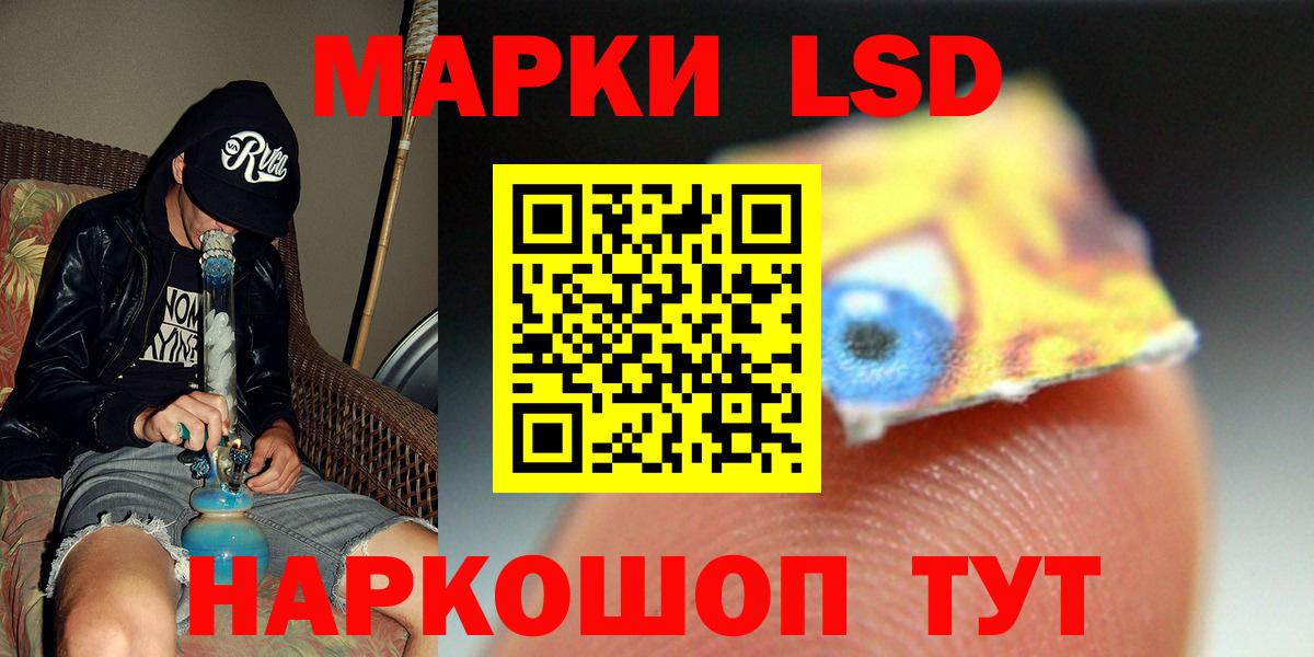 LSD-25 экстази ecstasy Сорочинск