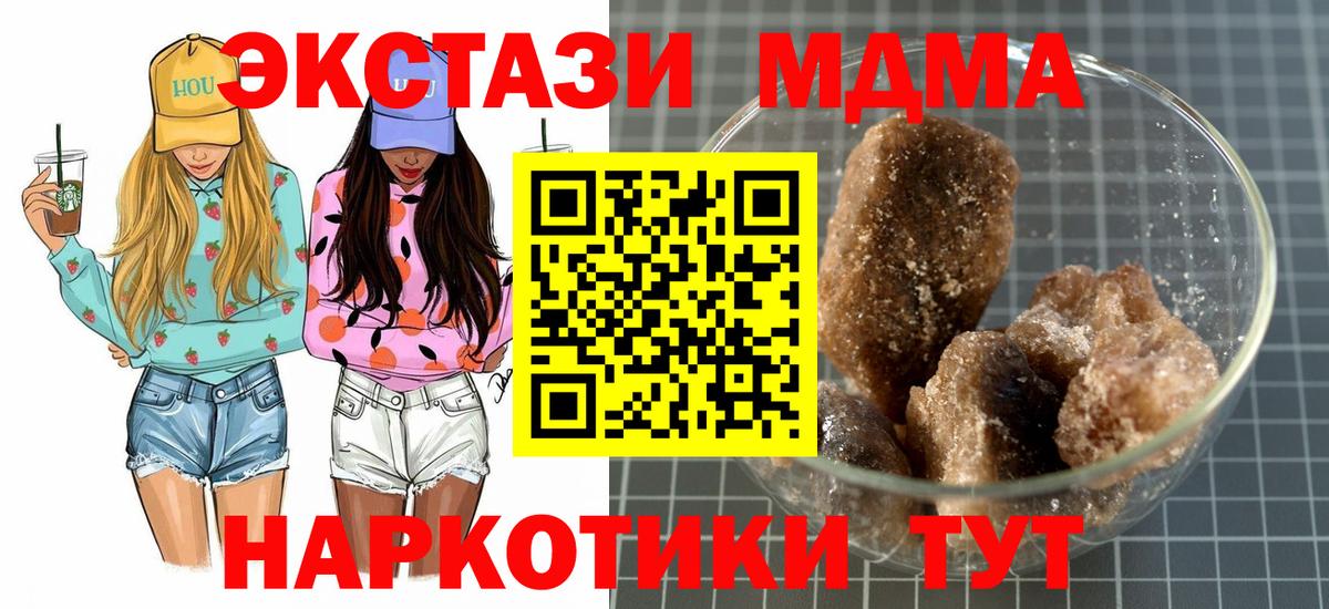 МДМА crystal  Вход с VPN  Сорочинск 
