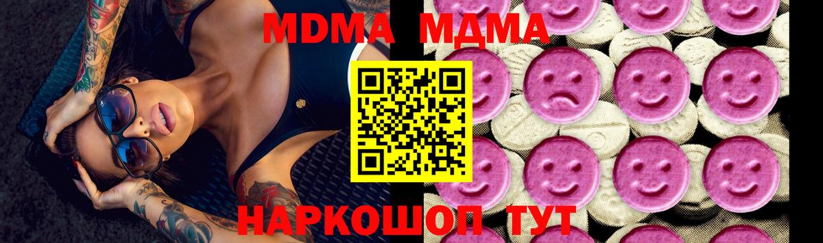 МДМА VHQ Сорочинск