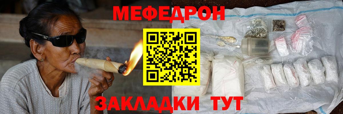 Мефедрон кристаллы Сорочинск