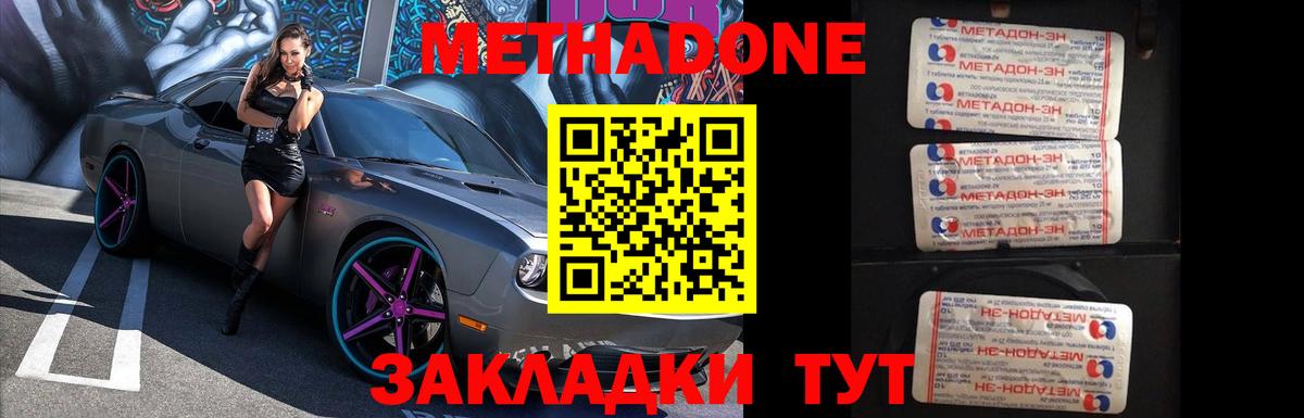 Сорочинск  блэк спрут ССЫЛКА  Метадон VHQ  Вход с VPN  МЕТАДОН VHQ 