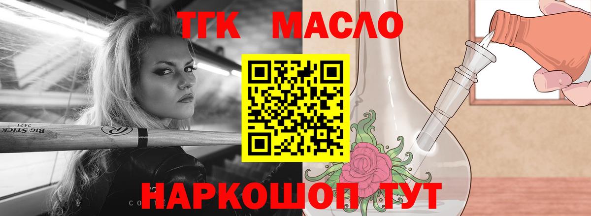 ТГК Wax  Вход с VPN  Сорочинск  Дистиллят ТГК вейп с тгк 